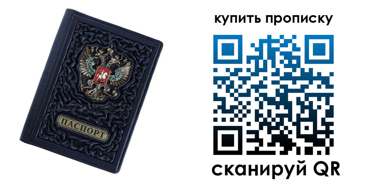 временная регистрация недорого в Красноуфимске