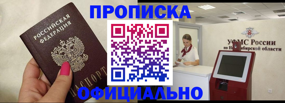 прописка для военкомата в Красноуфимске
