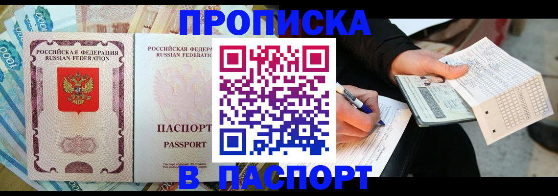 прописка поиск в Красноуфимске
