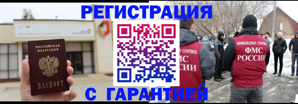 прописка законно в Красноуфимске